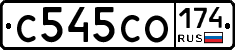 С545СО174 - 