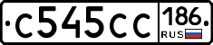 С545СС186 - 