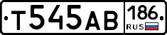 Т545АВ186 - 