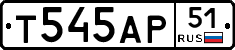 Т545АР51 - 