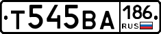 Т545ВА186 - 