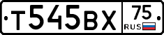 Т545ВХ75 - 