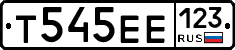 Т545ЕЕ123 - 