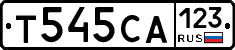 Т545СА123 - 