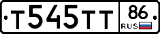 Т545ТТ86 - 