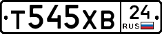 Т545ХВ24 - 