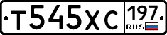 Т545ХС197 - 