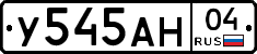 У545АН04 - 