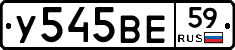 У545ВЕ59 - 