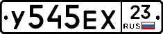 У545ЕХ23 - 