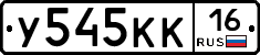 У545КК16 - 