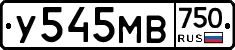 У545МВ750 - 