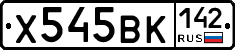 Х545ВК142 - 