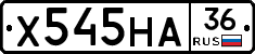 Х545НА36 - 