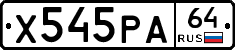 Х545РА64 - 
