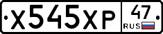 Х545ХР47 - 