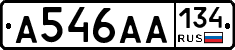 А546АА134 - 
