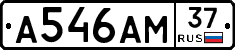 А546АМ37 - 