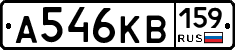 А546КВ159 - 