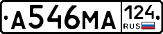 А546МА124 - 