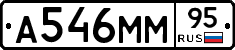 А546ММ95 - 
