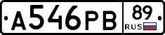 А546РВ89 - 