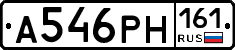 А546РН161 - 