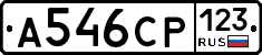 А546СР123 - 