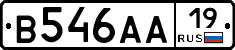 В546АА19 - 