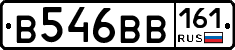 В546ВВ161 - 