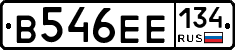 В546ЕЕ134 - 