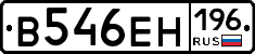 В546ЕН196 - 