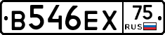 В546ЕХ75 - 