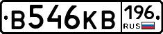 В546КВ196 - 