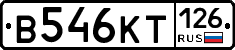В546КТ126 - 