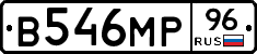 В546МР96 - 