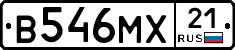 В546МХ21 - 