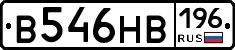 В546НВ196 - 