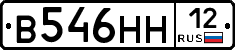 В546НН12 - 