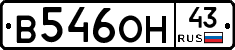 В546ОН43 - 