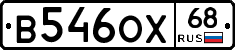 В546ОХ68 - 