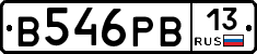 В546РВ13 - 
