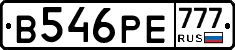 В546РЕ777 - 