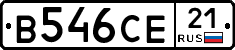 В546СЕ21 - 
