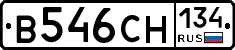 В546СН134 - 