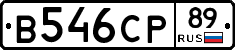 В546СР89 - 