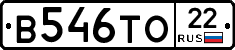 В546ТО22 - 