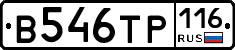 В546ТР116 - 