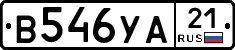В546УА21 - 