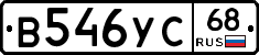 В546УС68 - 